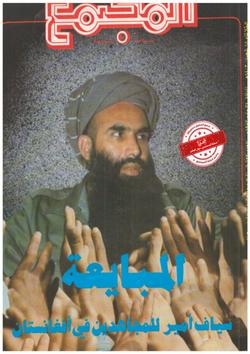 موقف الإسلاميين من حسني مبارك: